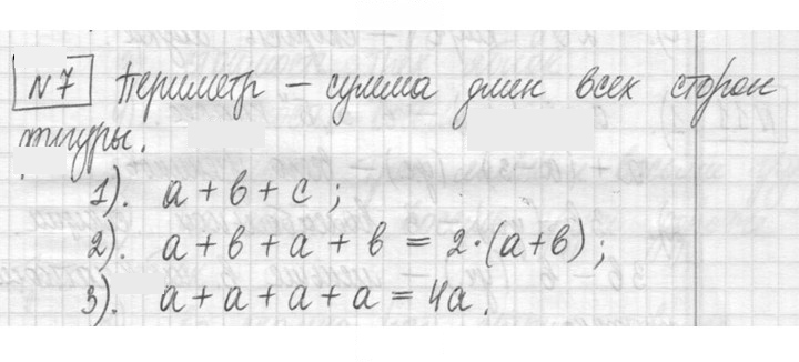 Скан решения номера 7