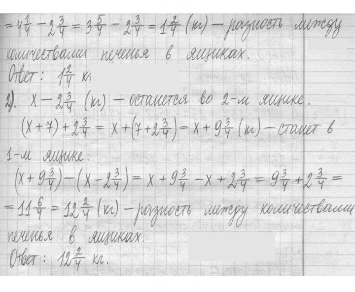 Скан решения номера 703