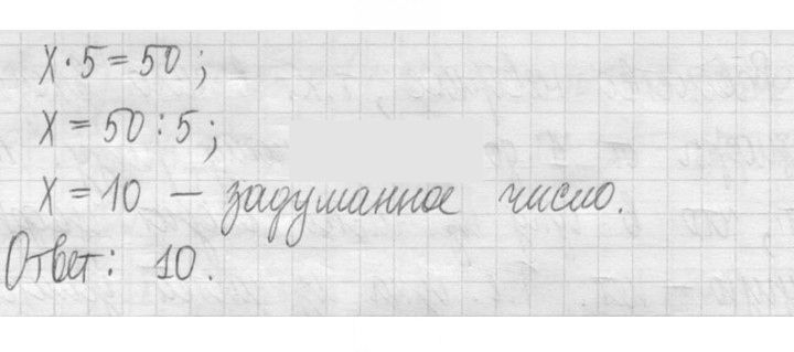 Скан решения номера 715