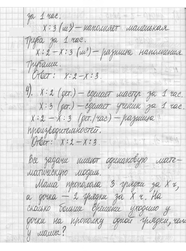 Скан решения номера 72