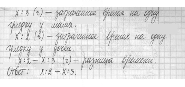 Скан решения номера 72