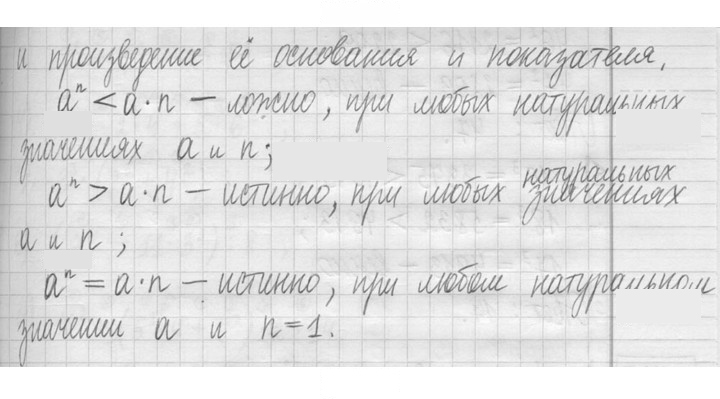 Скан решения номера 722