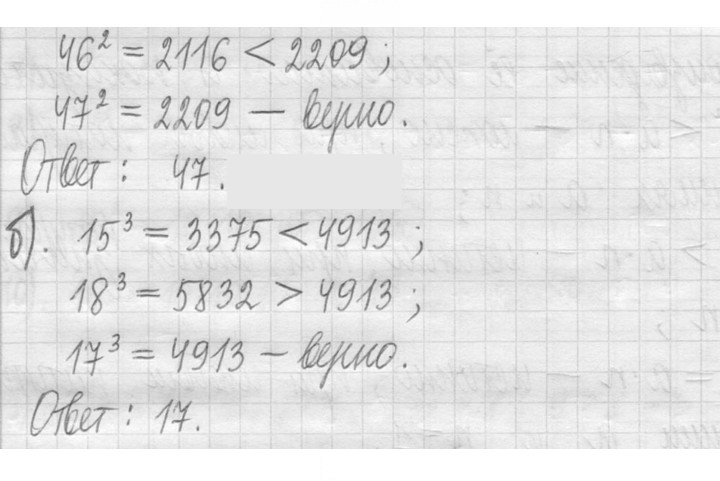 Скан решения номера 724