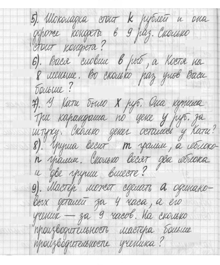 Скан решения номера 73