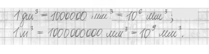 Скан решения номера 734