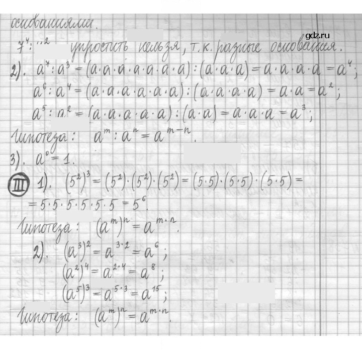 Скан решения номера 735