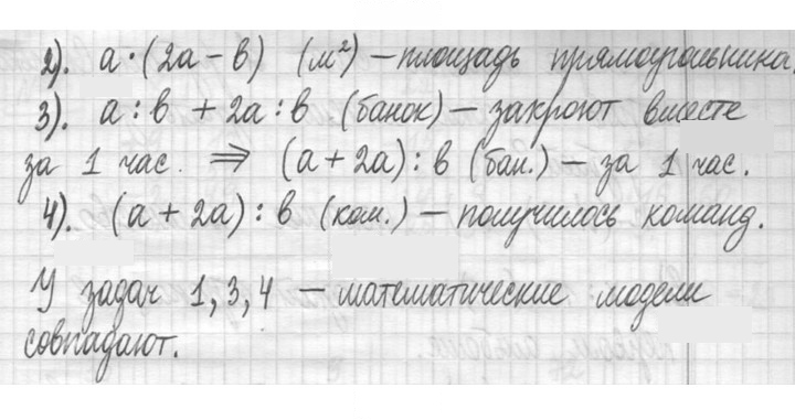 Скан решения номера 74