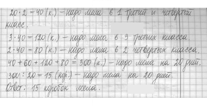Скан решения номера 743