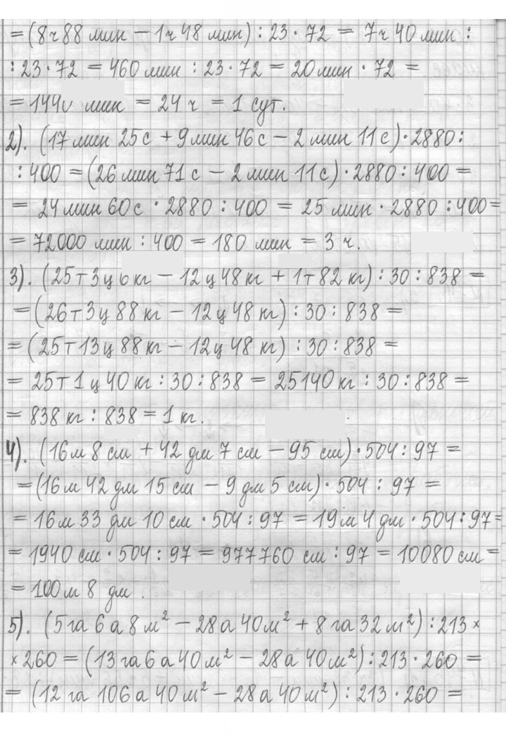 Скан решения номера 745