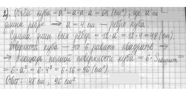 Скан решения номера 748