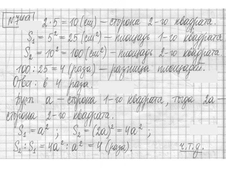 Скан решения номера 749