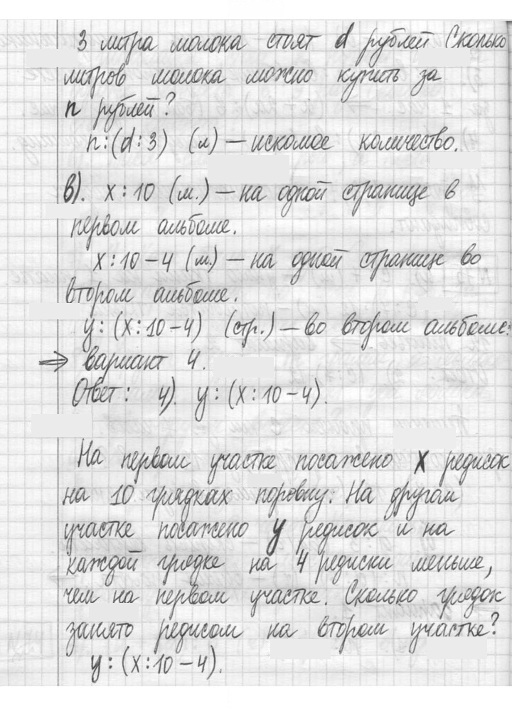 Скан решения номера 75