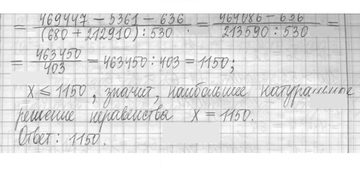 Скан решения номера 752