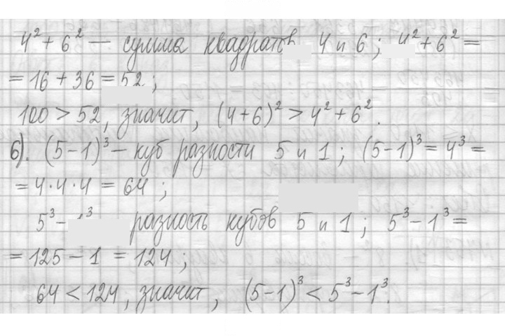 Скан решения номера 753