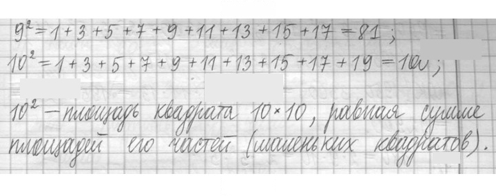 Скан решения номера 754