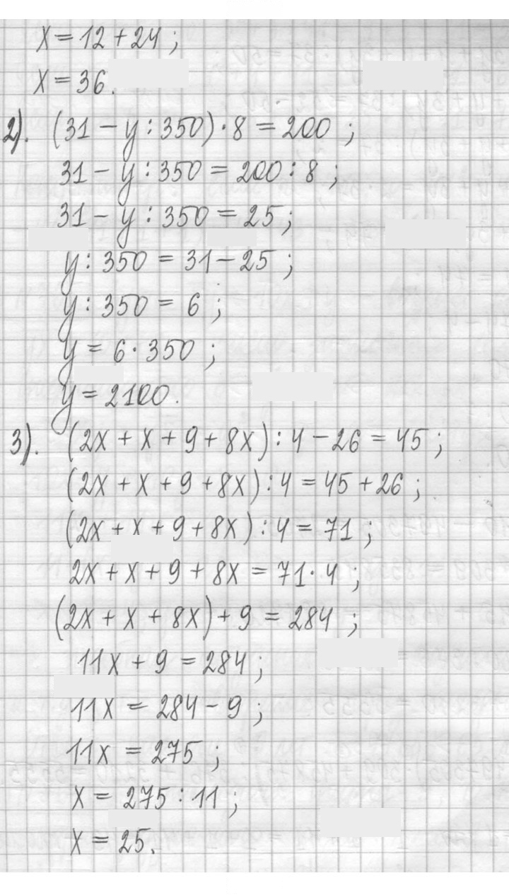 Скан решения номера 762