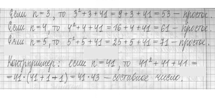 Скан решения номера 764
