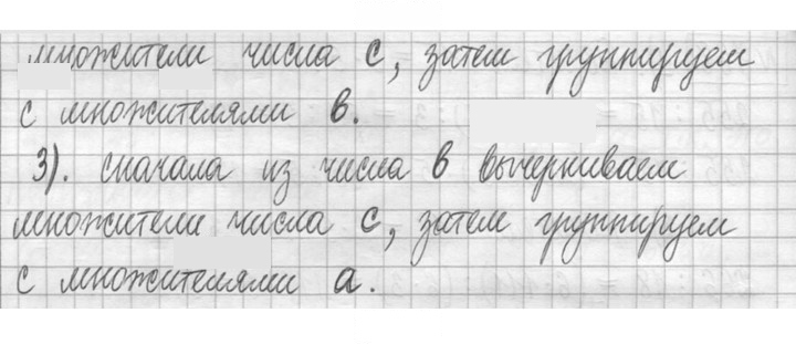 Скан решения номера 770