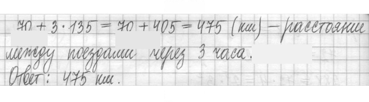 Скан решения номера 783