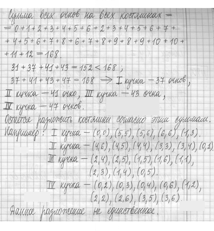 Скан решения номера 798