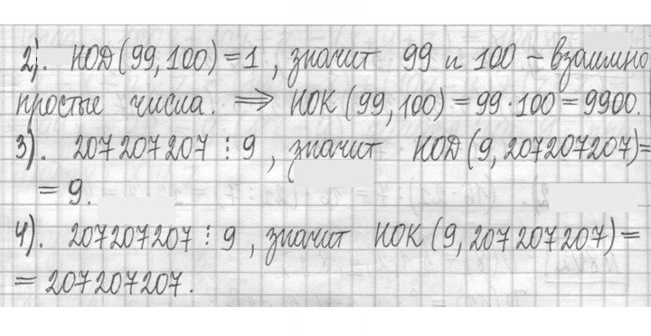 Скан решения номера 804