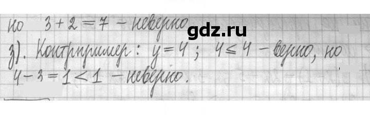 Скан решения номера 812