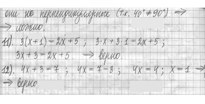 Скан решения номера 813