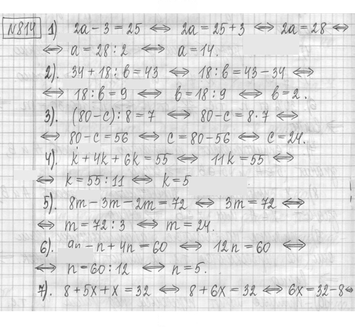 Скан решения номера 814