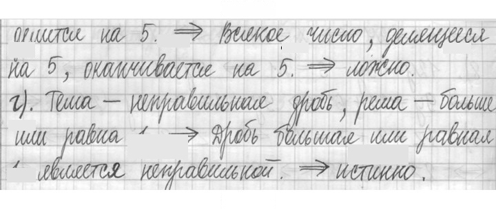 Скан решения номера 816
