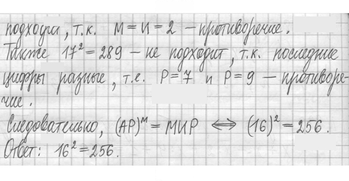 Скан решения номера 821