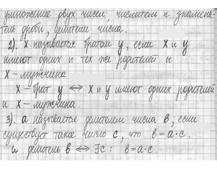 Скан решения номера 823