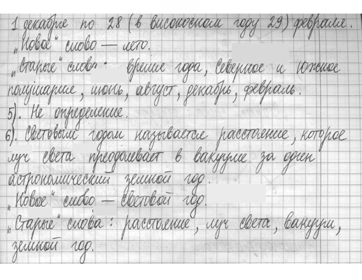 Скан решения номера 824