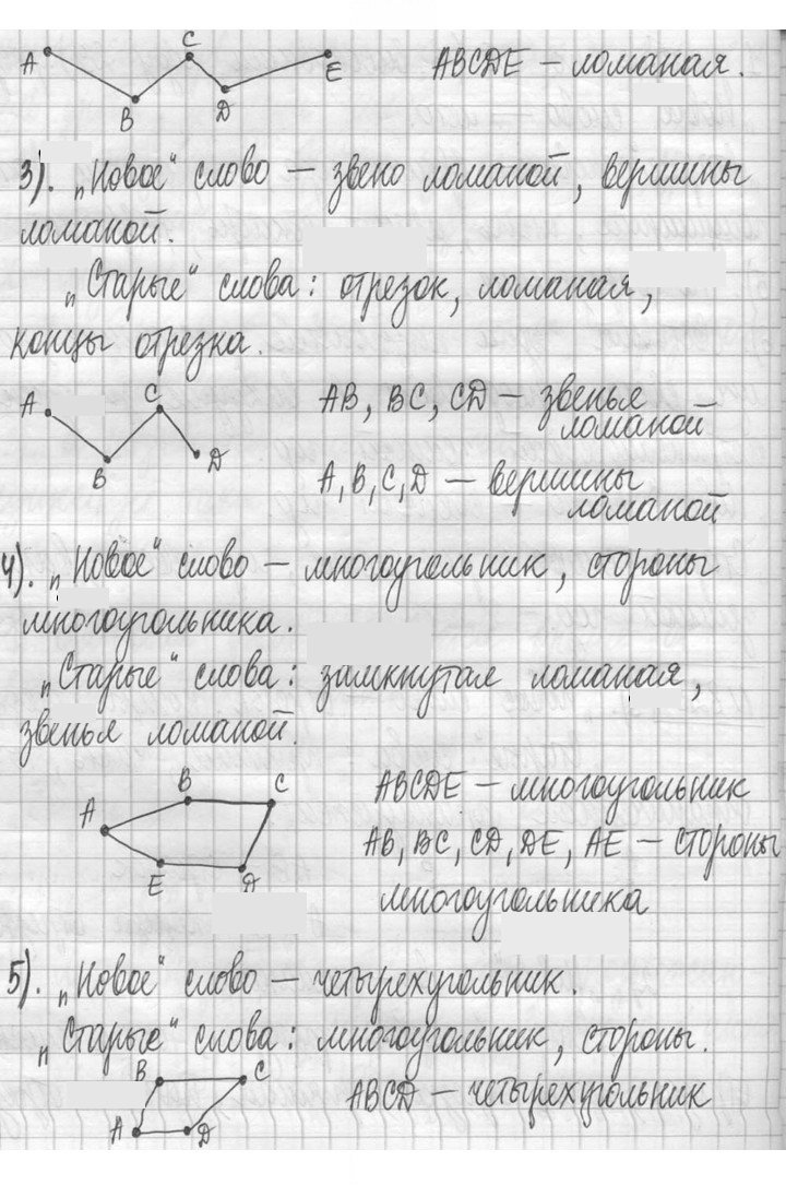 Скан решения номера 825