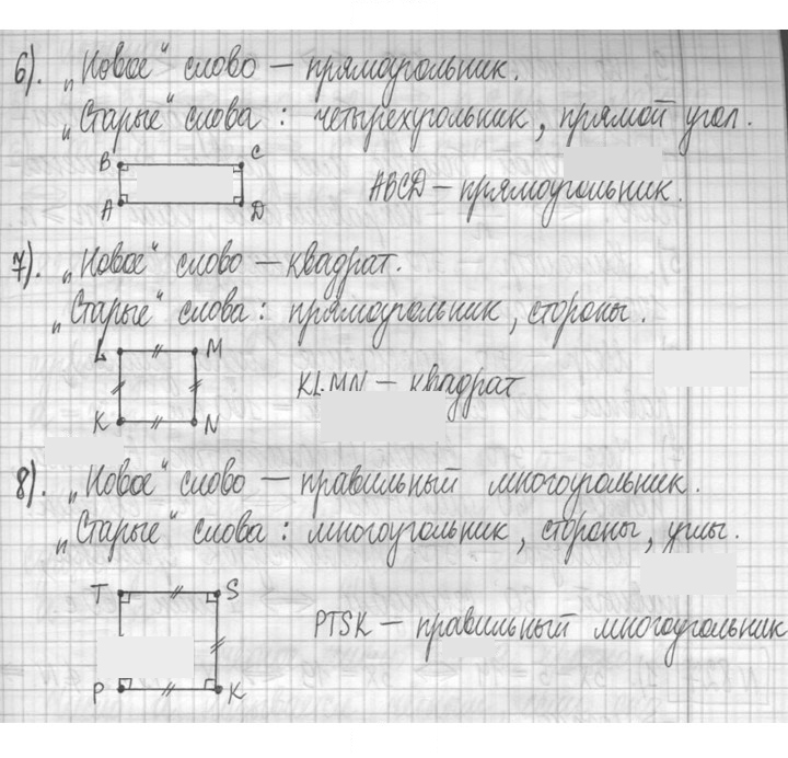 Скан решения номера 825