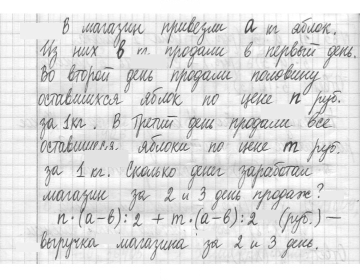 Скан решения номера 83
