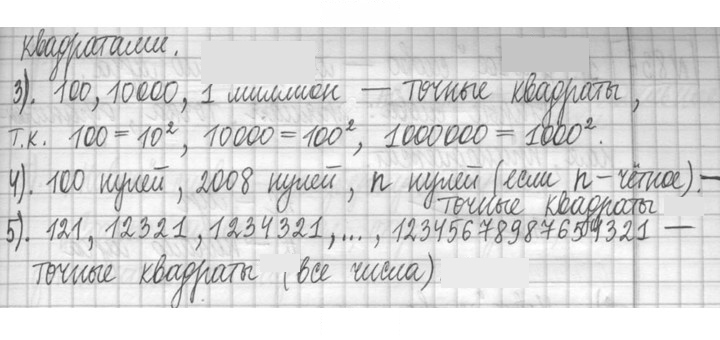 Скан решения номера 832