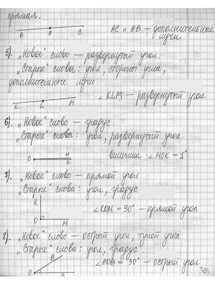 Скан решения номера 836