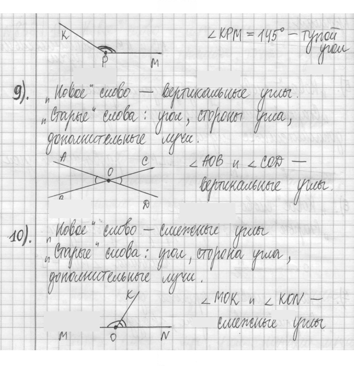 Скан решения номера 836