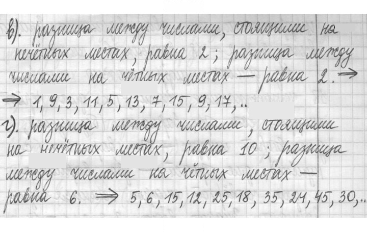 Скан решения номера 84