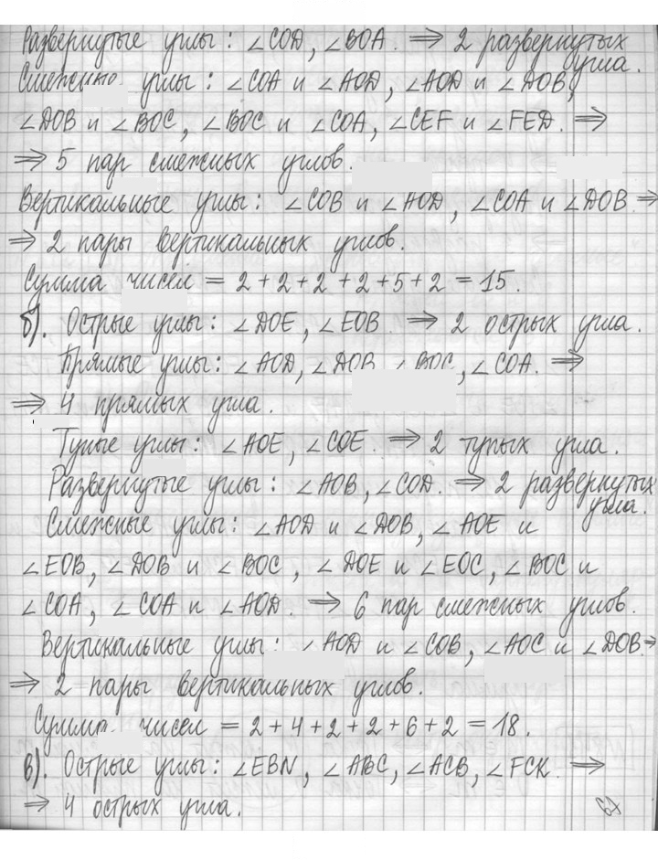 Скан решения номера 840