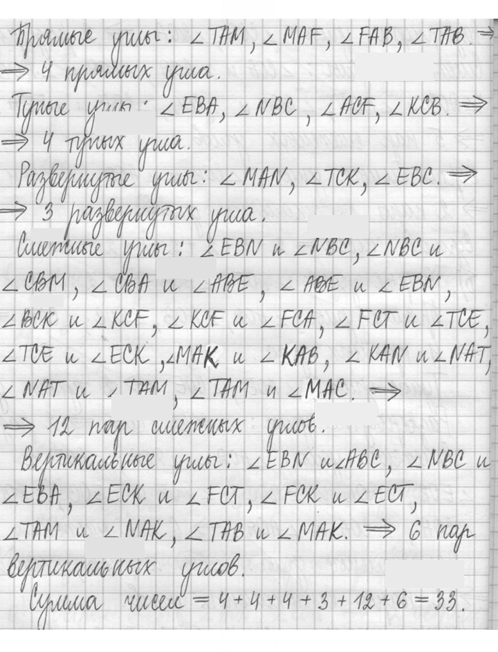 Скан решения номера 840