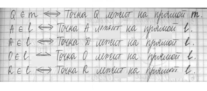 Скан решения номера 841