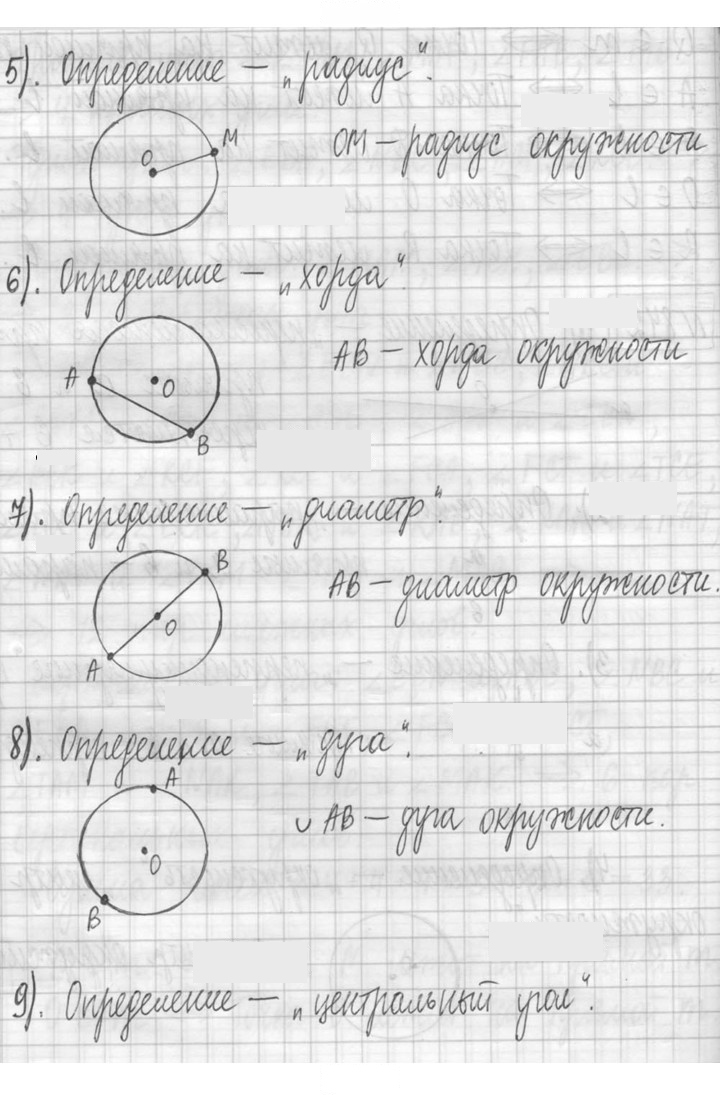 Скан решения номера 842