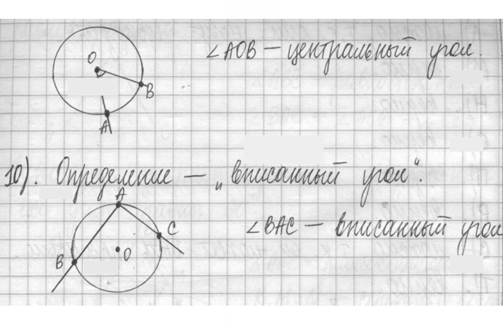 Скан решения номера 842