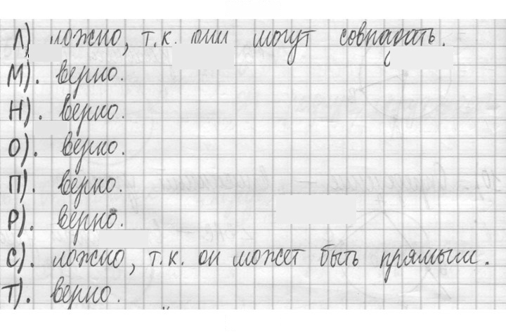 Скан решения номера 843