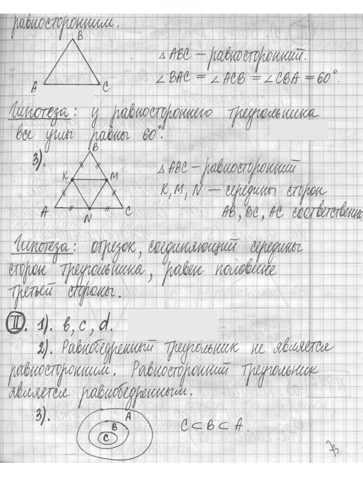 Скан решения номера 845