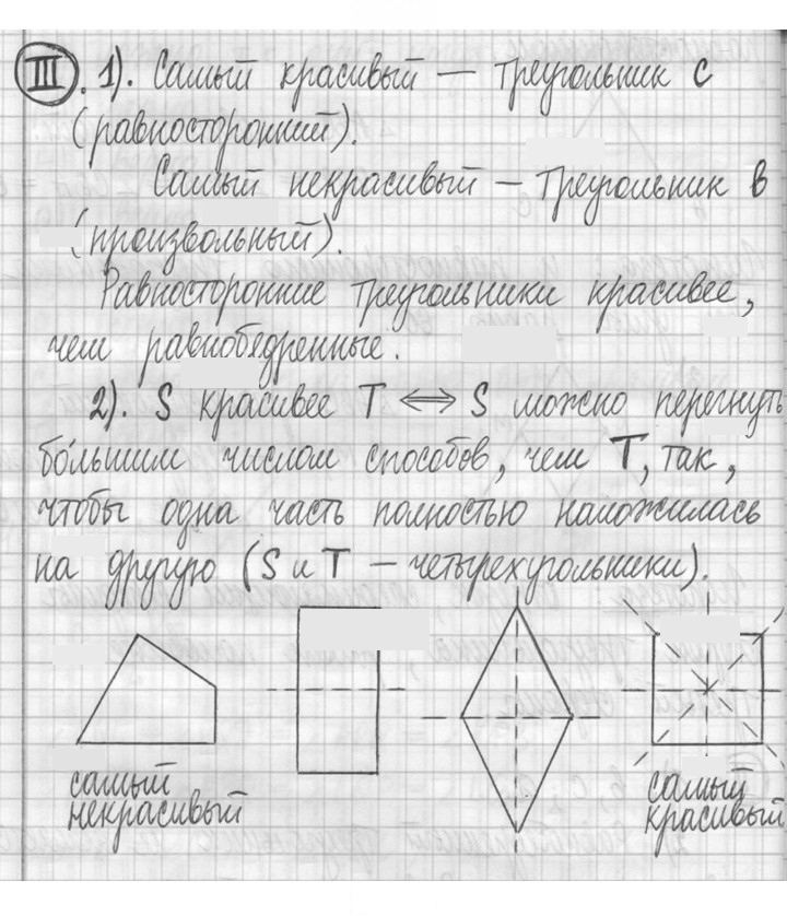 Скан решения номера 845