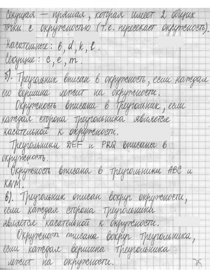 Скан решения номера 846