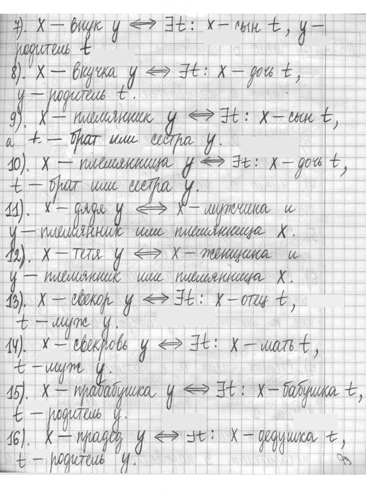 Скан решения номера 849