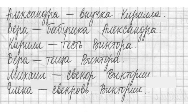 Скан решения номера 854